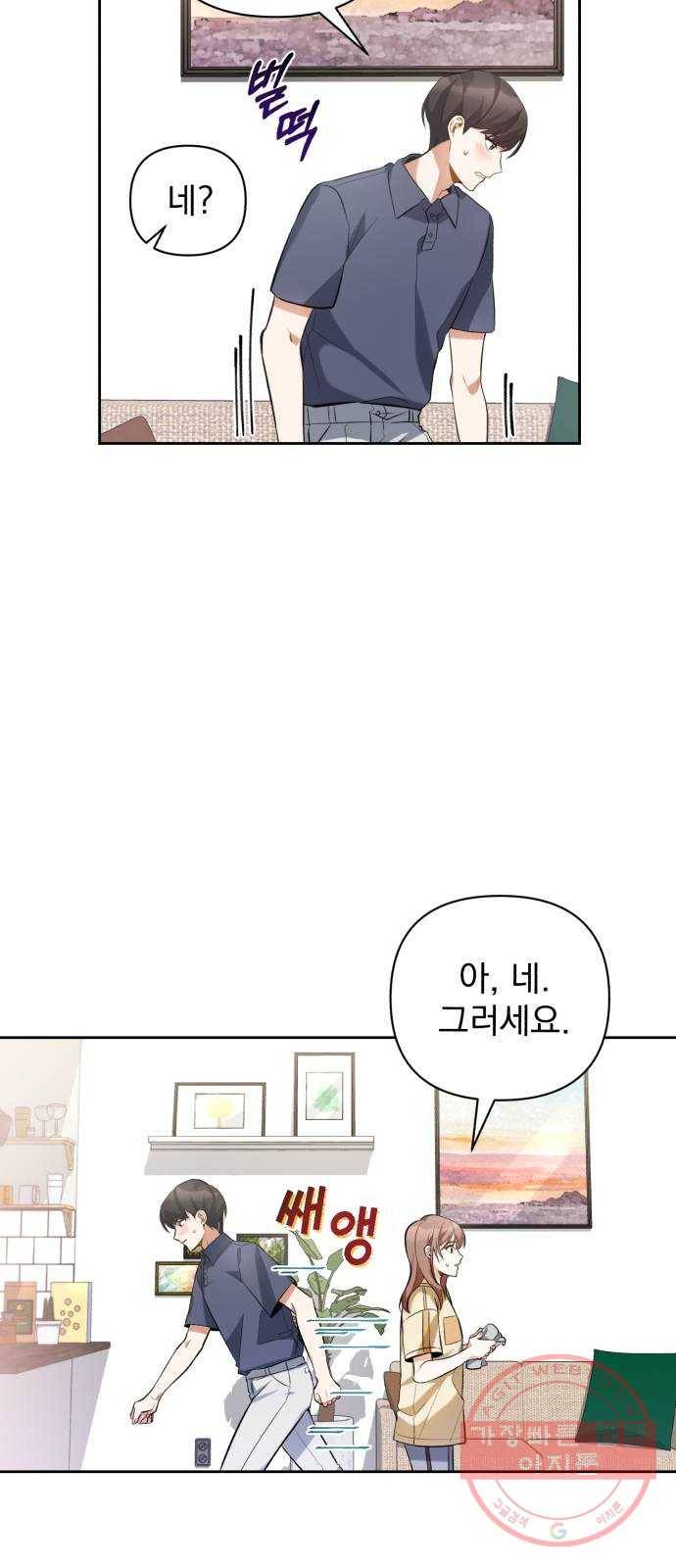 나만의 고막남친 8화 이런 게 바로 귀르가즘 64