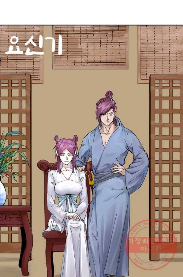 요신기 390화 1