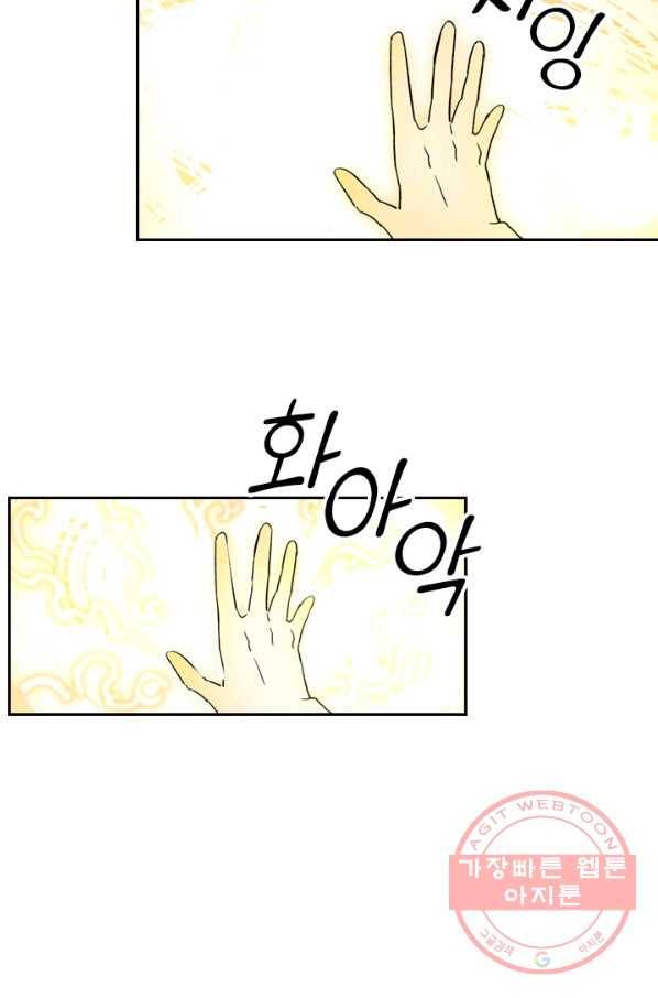 요신기 390화 6