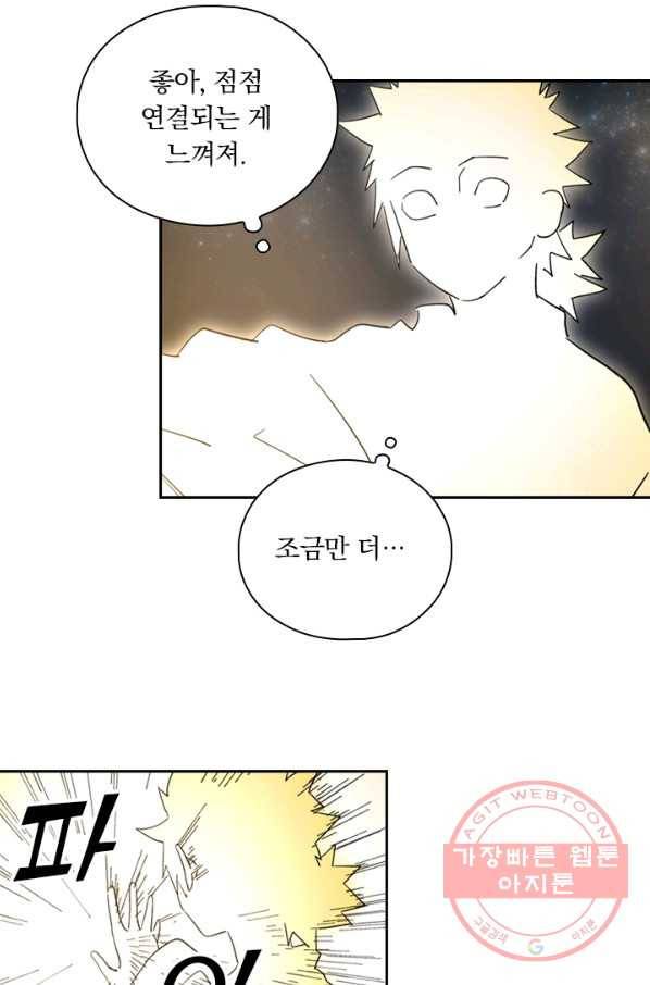요신기 390화 7