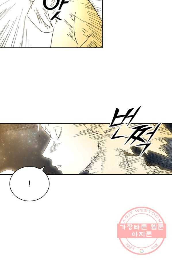 요신기 390화 8
