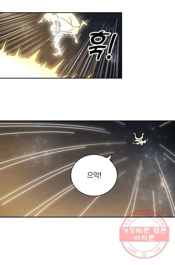 요신기 390화 9