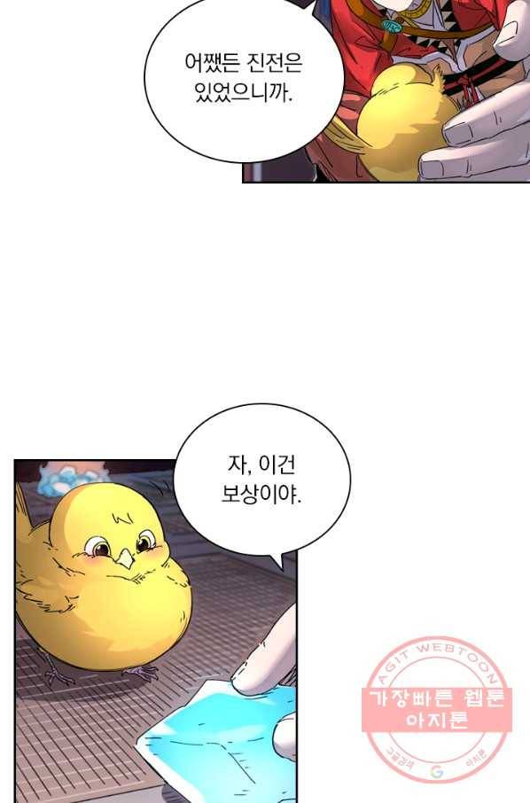 요신기 390화 12