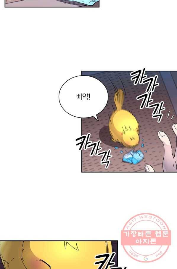 요신기 390화 13