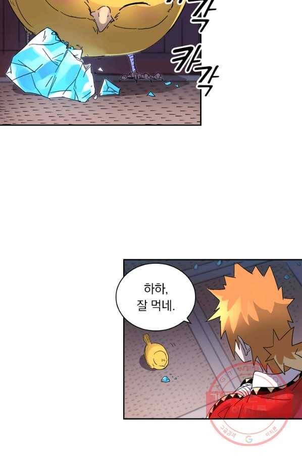 요신기 390화 14