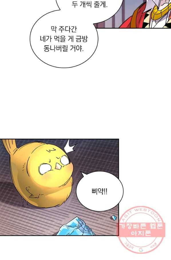 요신기 390화 16