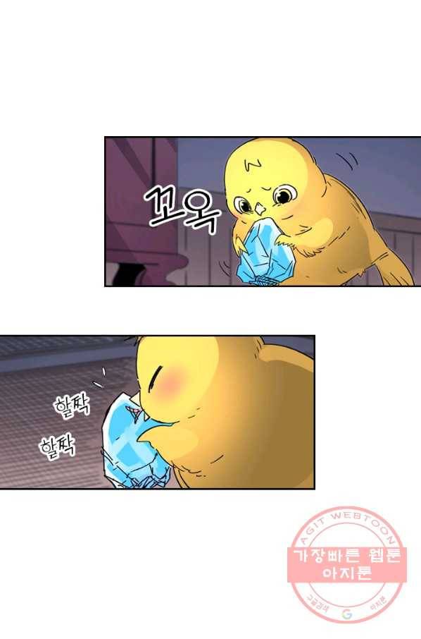 요신기 390화 17