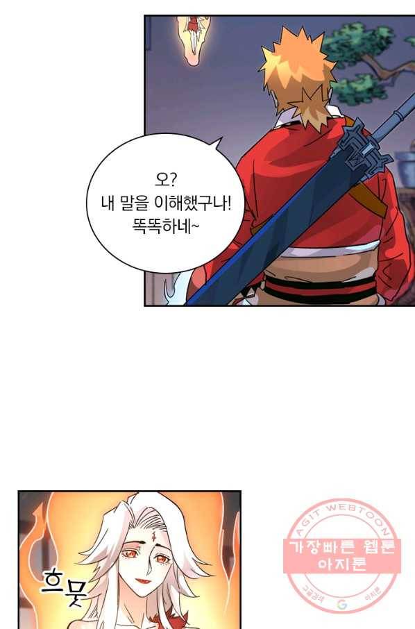 요신기 390화 18