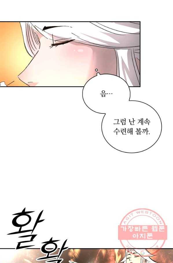 요신기 390화 20