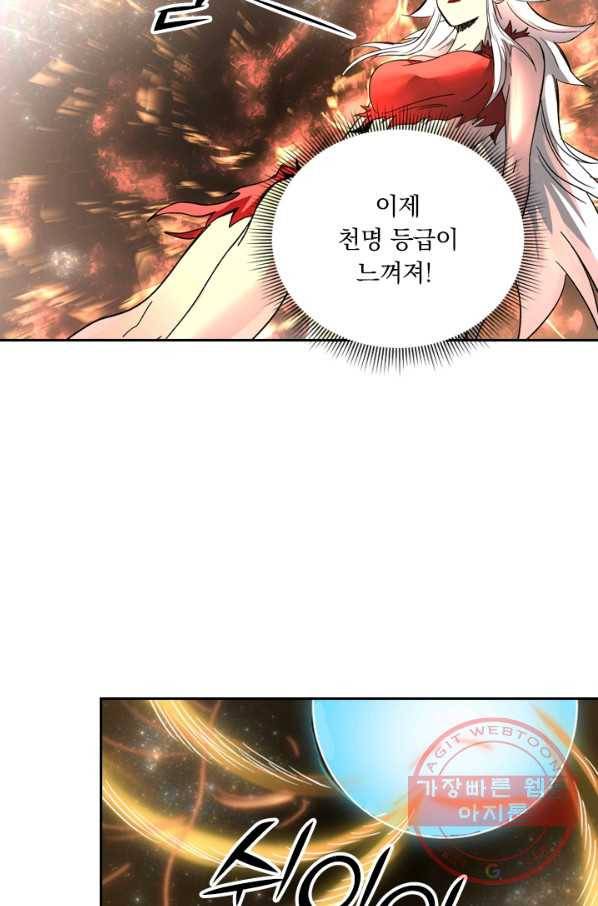 요신기 390화 21