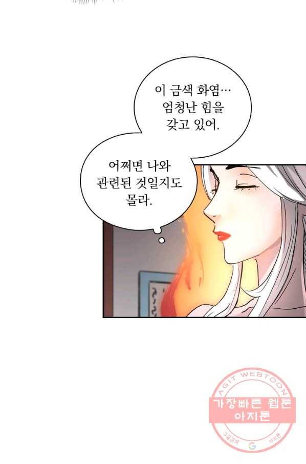 요신기 390화 23