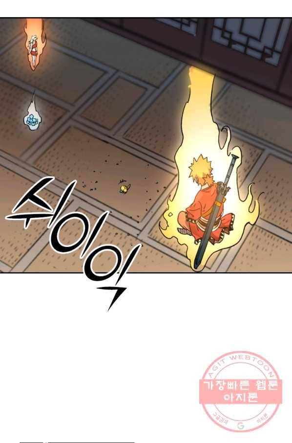 요신기 390화 24