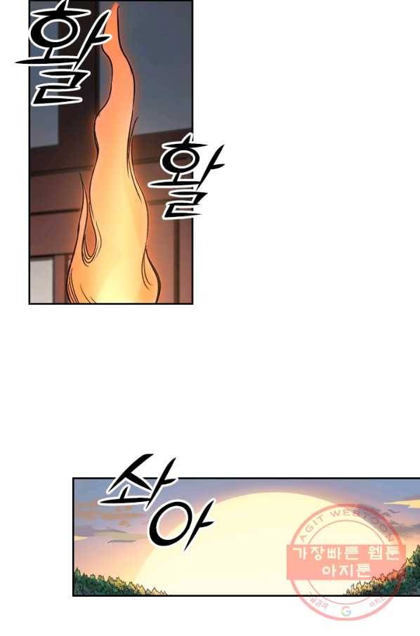 요신기 390화 25