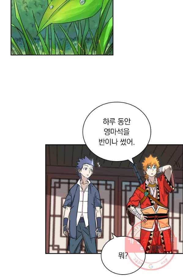 요신기 390화 27