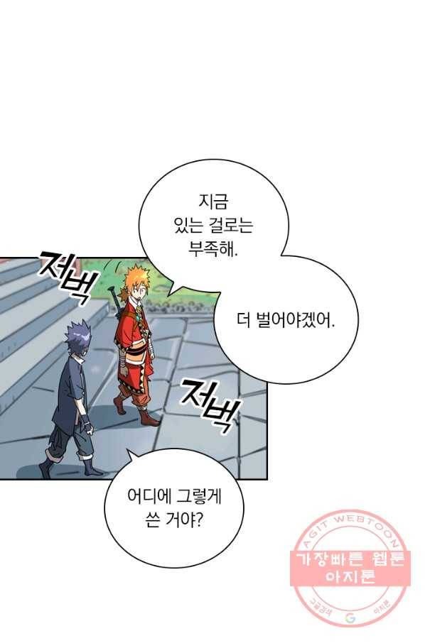 요신기 390화 28