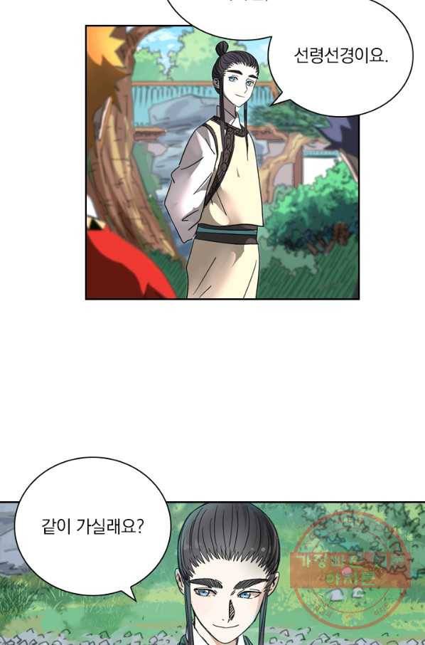 요신기 390화 31