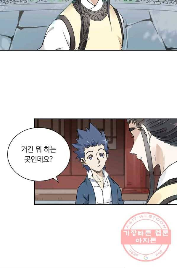 요신기 390화 32