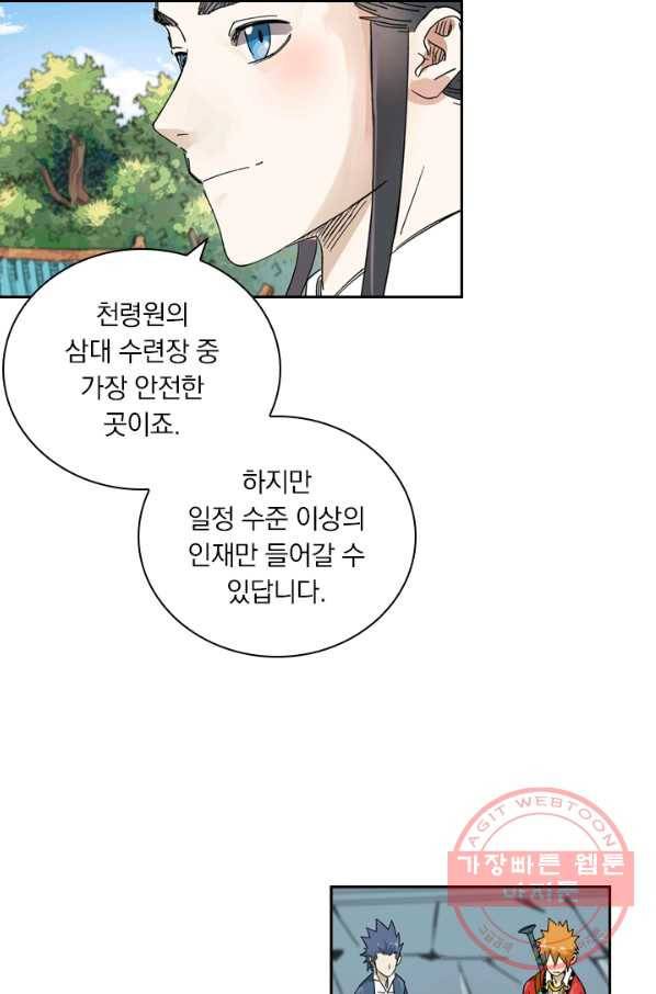 요신기 390화 33