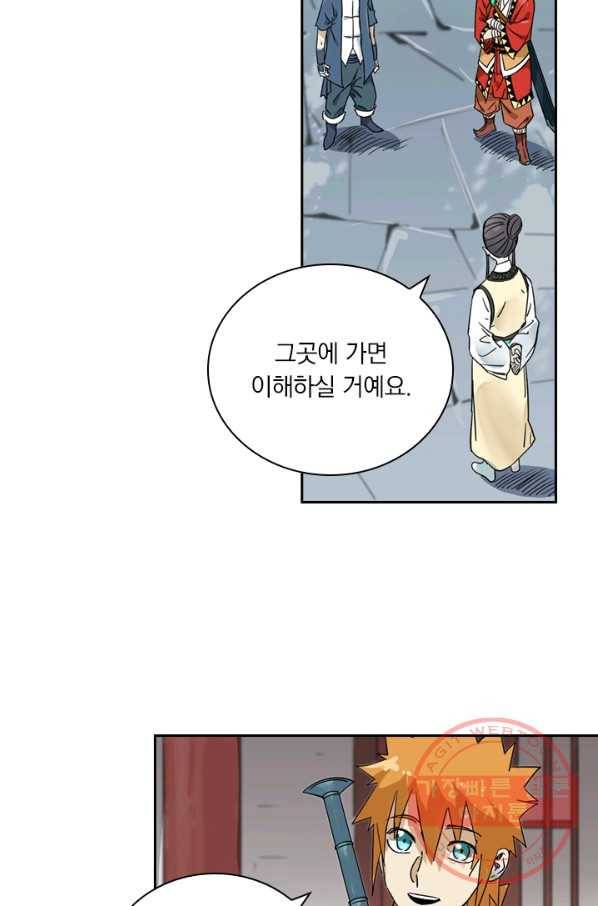 요신기 390화 34