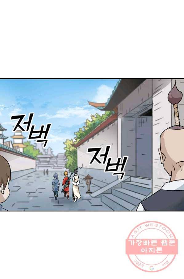 요신기 390화 36