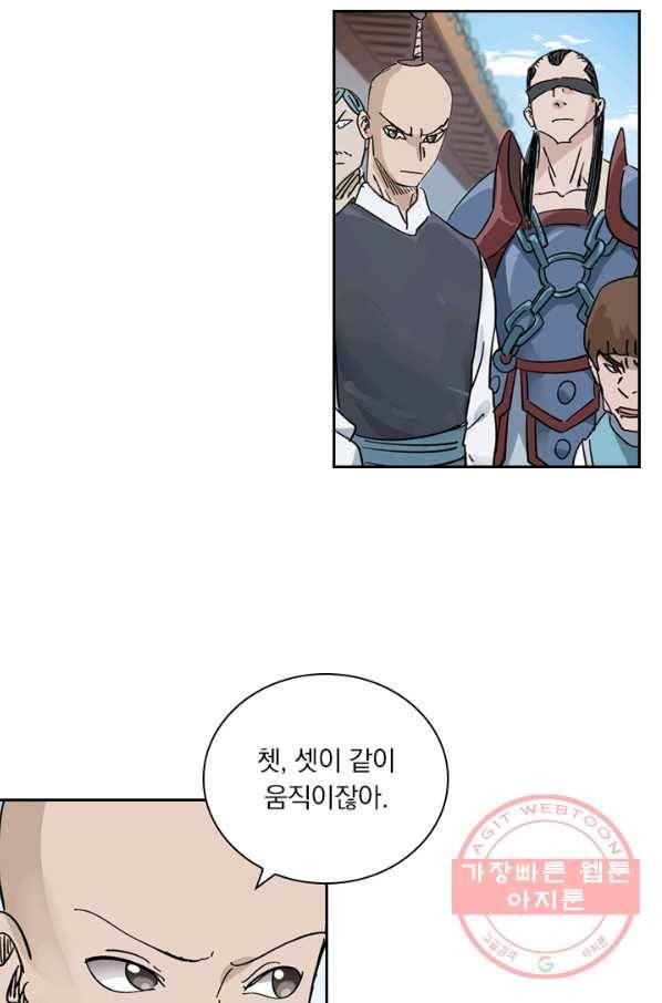 요신기 390화 37
