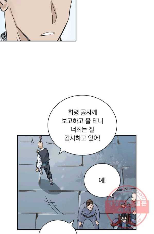 요신기 390화 38