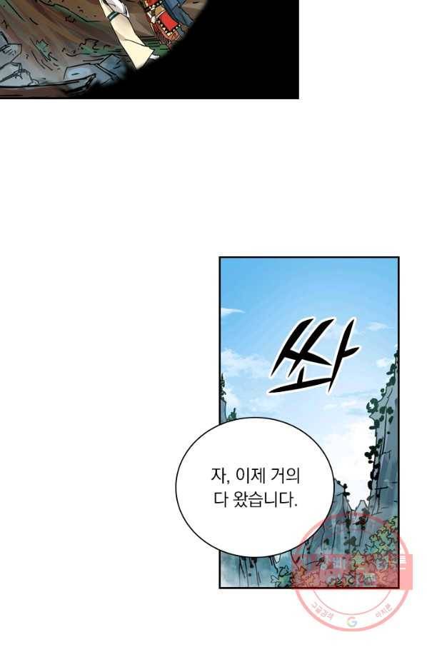요신기 390화 42