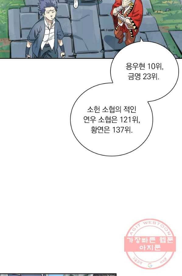 요신기 390화 46