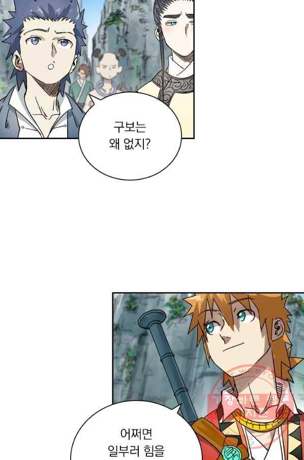 요신기 390화 47