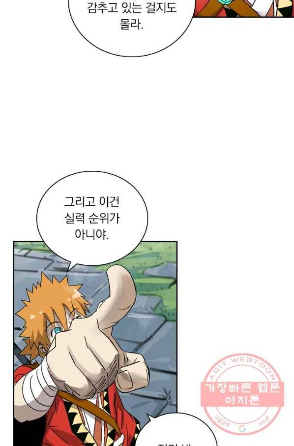 요신기 390화 48