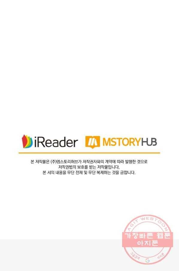 요신기 390화 52