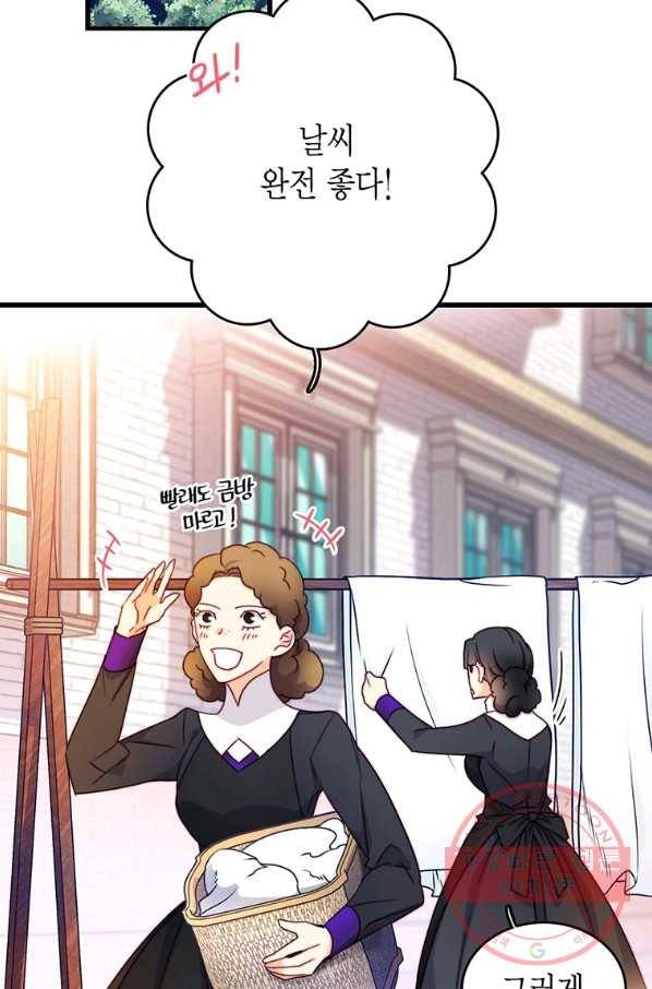 브링 더 러브 114화 3