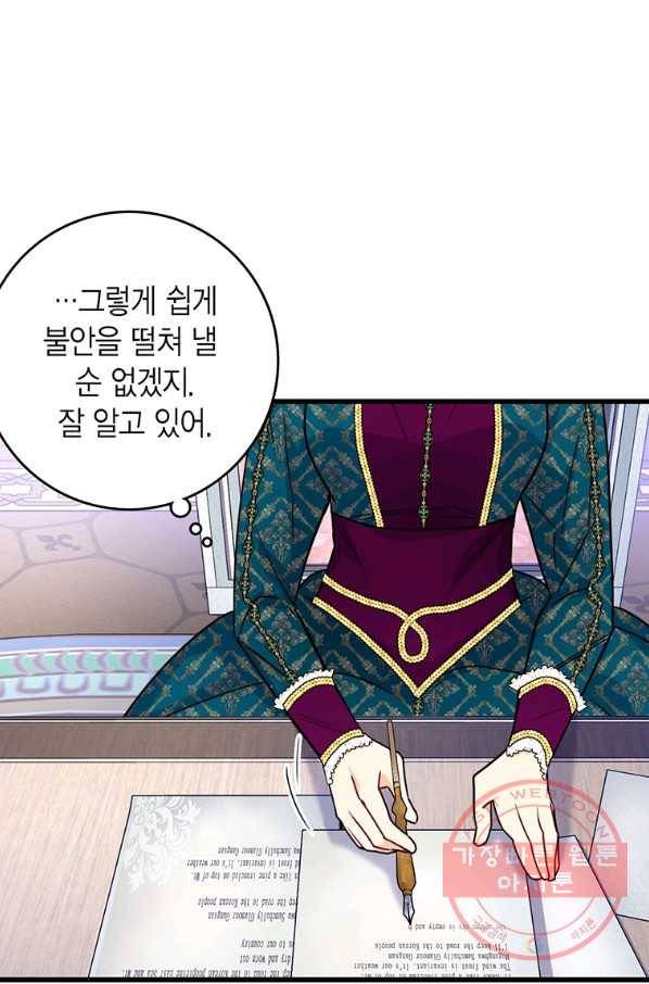 브링 더 러브 114화 10