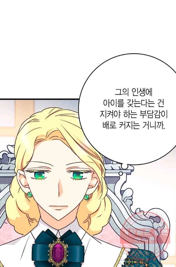 브링 더 러브 114화 11