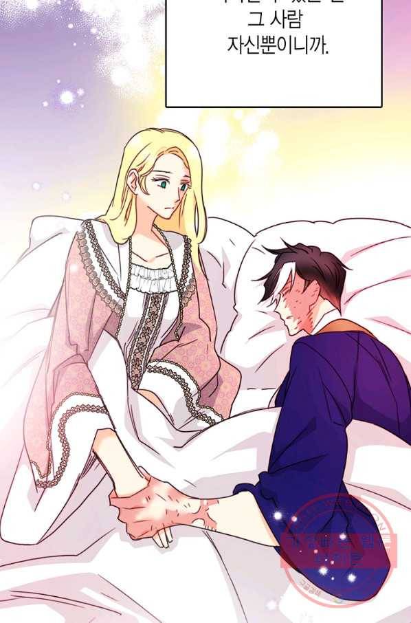 브링 더 러브 114화 13