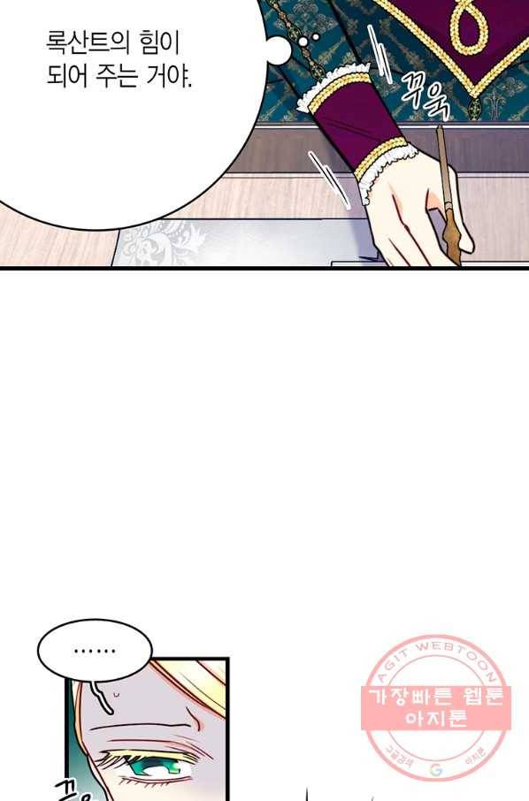 브링 더 러브 114화 15