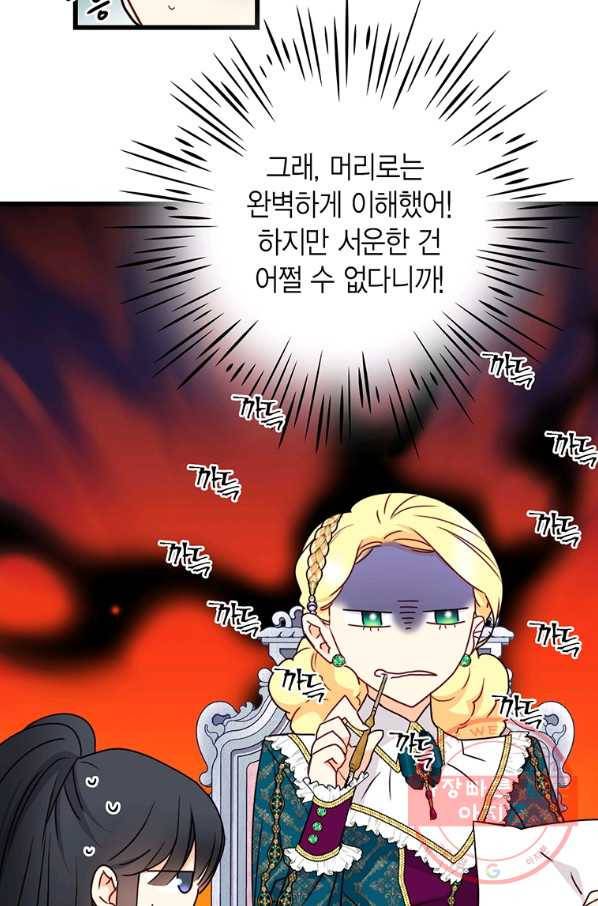 브링 더 러브 114화 16