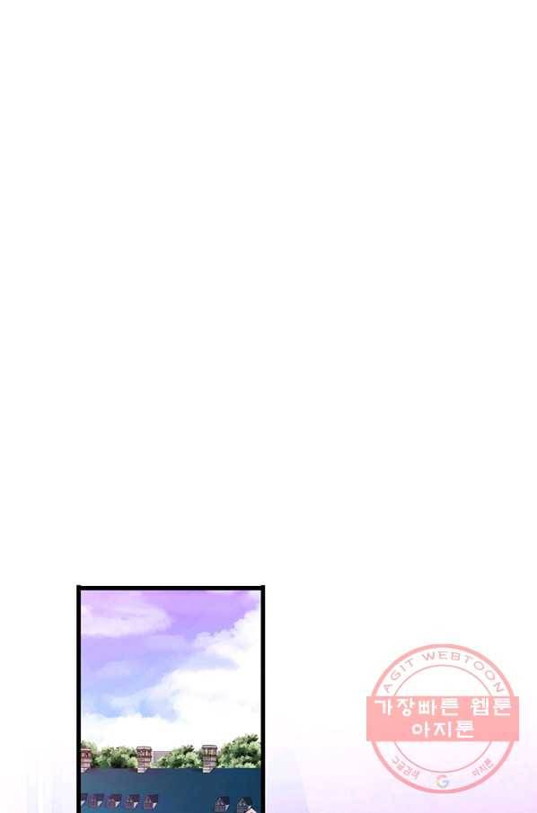 브링 더 러브 114화 19