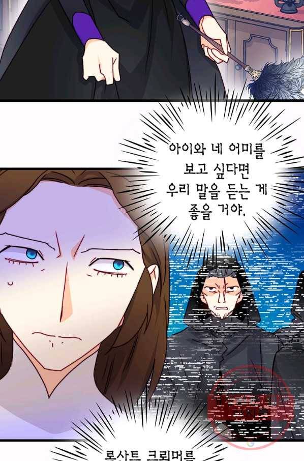 브링 더 러브 114화 21