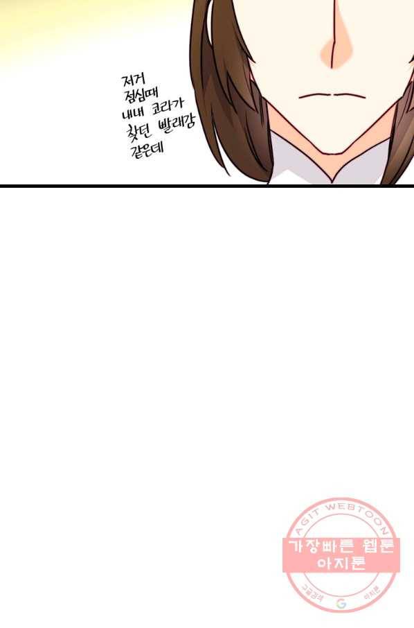 브링 더 러브 114화 26