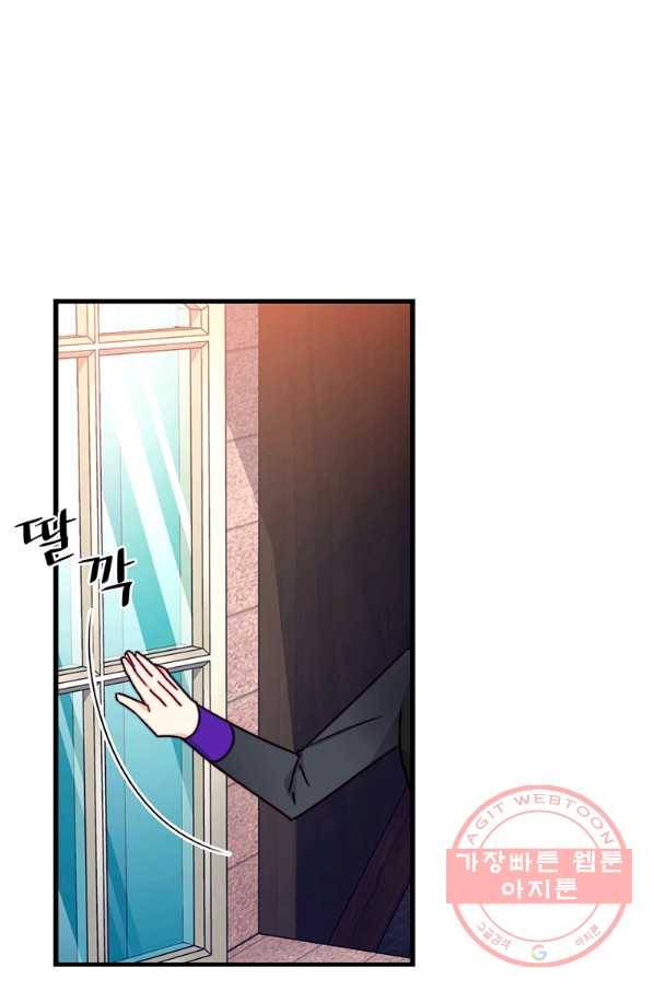 브링 더 러브 114화 27