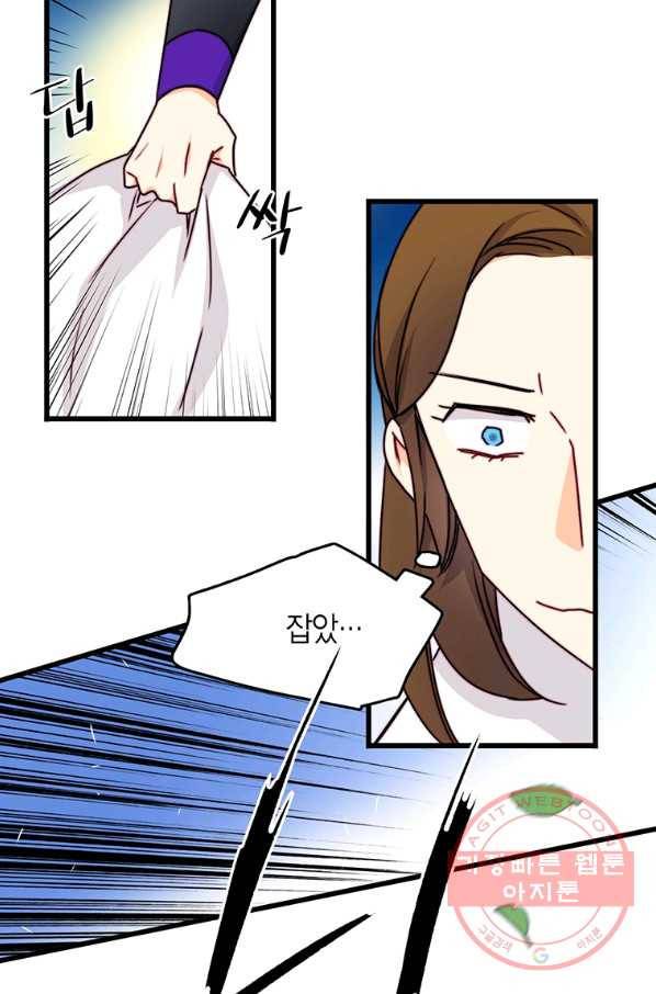 브링 더 러브 114화 34