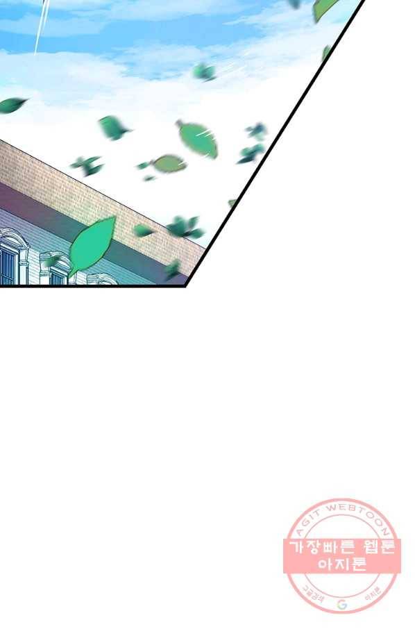 브링 더 러브 114화 38