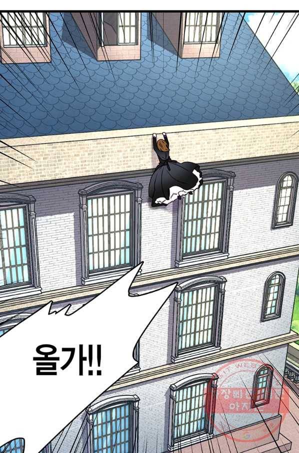 브링 더 러브 114화 41