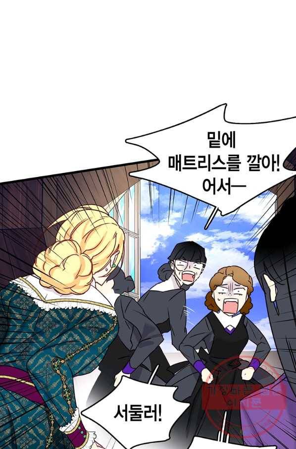 브링 더 러브 114화 44