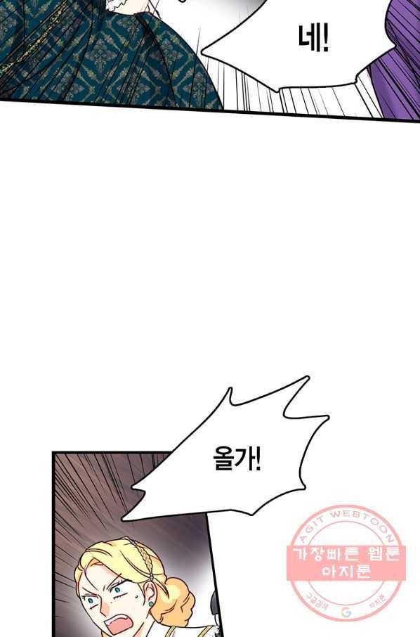 브링 더 러브 114화 45