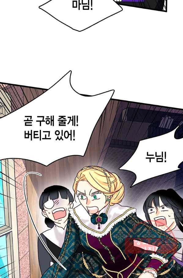 브링 더 러브 114화 47