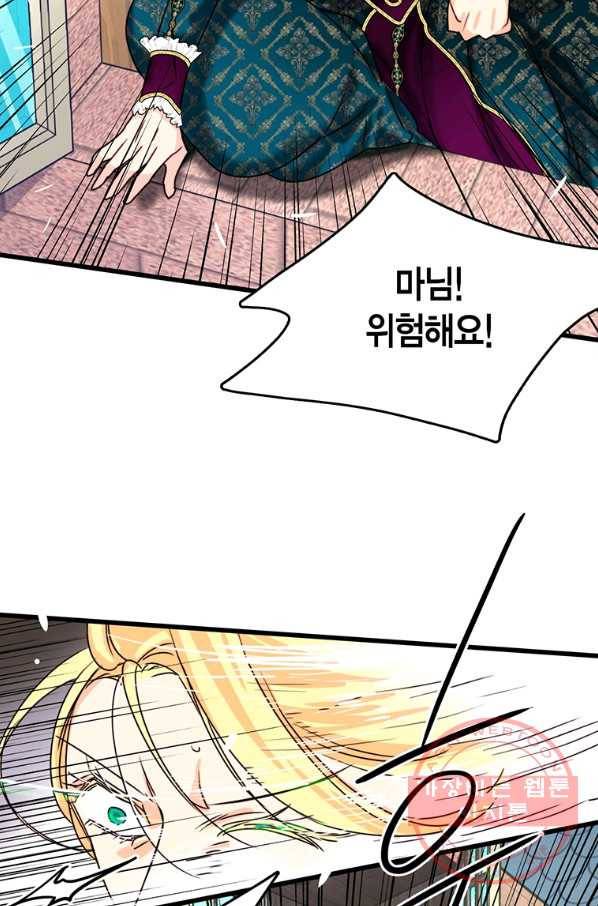 브링 더 러브 114화 48