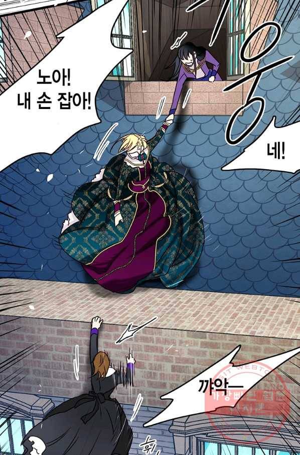 브링 더 러브 114화 49