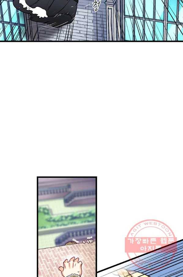 브링 더 러브 114화 50